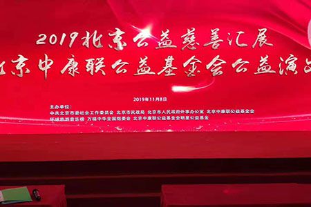 河南天佑北京公益慈善行-讓光明走進(jìn)千家萬戶！